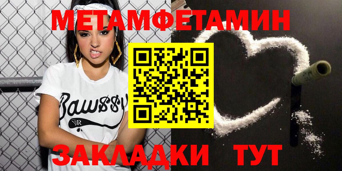 Миасс  Амфетамин  Вход с VPN  Amphetamine  АМФ Premium 