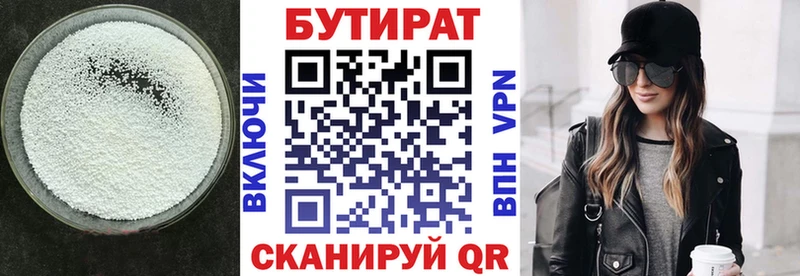 даркнет сайт Миасс гидра зеркало БУТИРАТ 1.4BDO