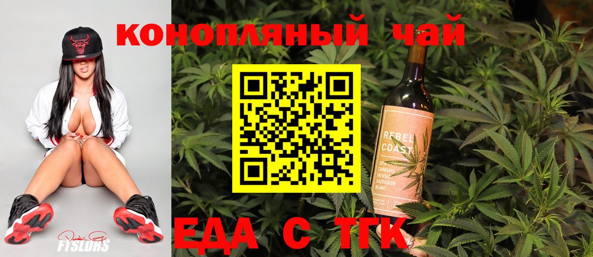 Canna-Cookies конопля  Вход с VPN  Миасс 