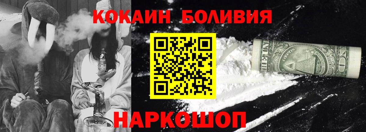 COCAIN 98%  Вход с VPN  Кокаин  Миасс  Кокаин FishScale 