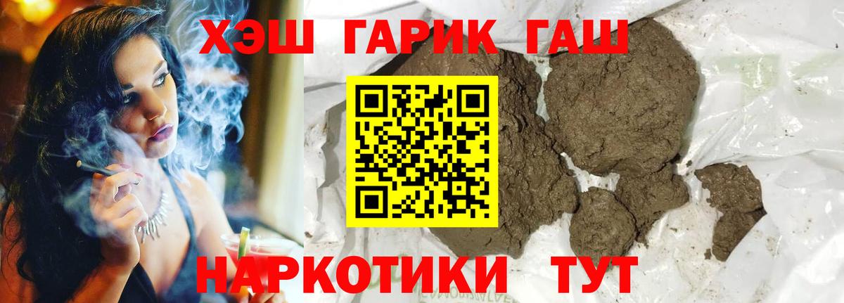 ГАШИШ хэш  цена   Миасс  Вход с VPN 