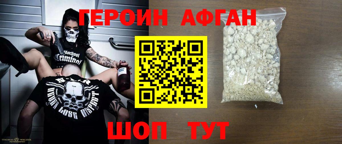 ГЕРОИН Heroin  Вход с VPN  Героин  Миасс 