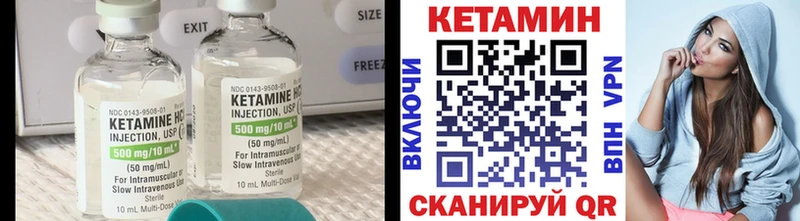 КЕТАМИН ketamine  как найти наркотики  Миасс 