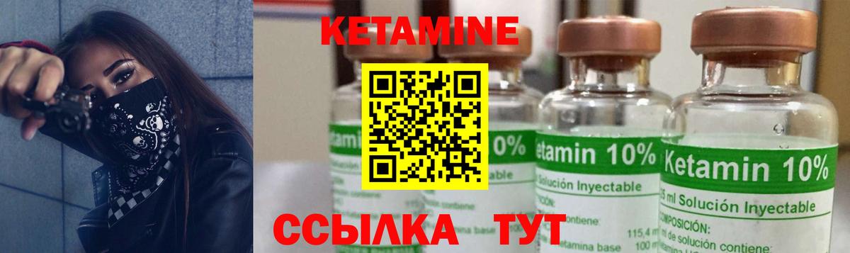 Миасс  мориарти формула  Вход с VPN  КЕТАМИН ketamine 
