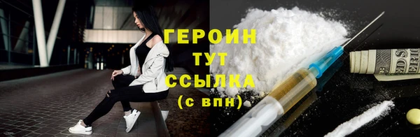 героин Алексин