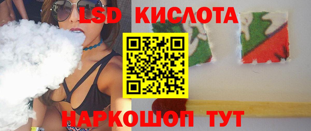 LSD-25 экстази кислота Миасс