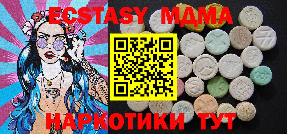 МДМА молли  МДМА VHQ  Миасс  Вход с VPN 