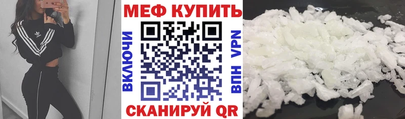 omg как войти  сайты даркнета Telegram  Мефедрон mephedrone  Миасс 