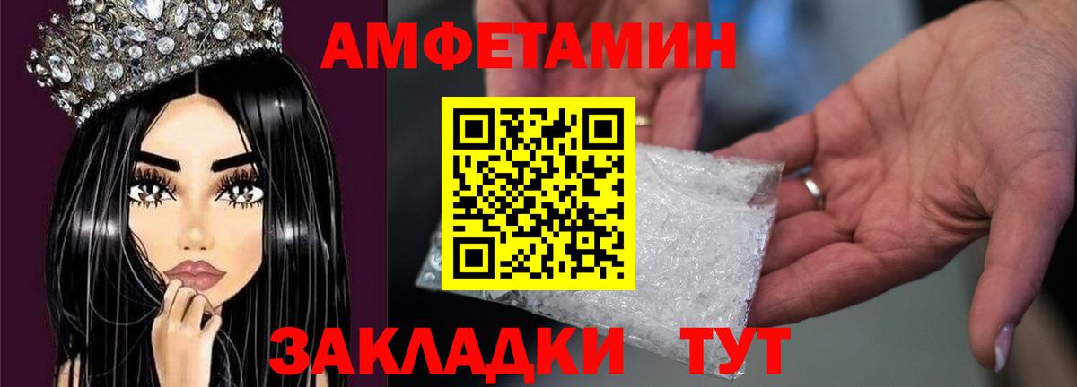 МЕТАМФЕТАМИН винт  МЕТАМФЕТАМИН винт  Вход с VPN  Миасс 
