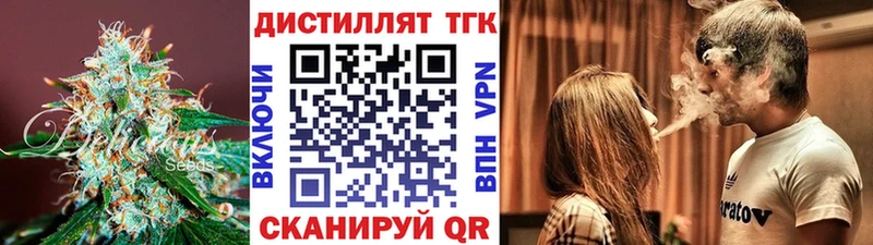 кракен онион  Миасс  Дистиллят ТГК Wax  как найти закладки 