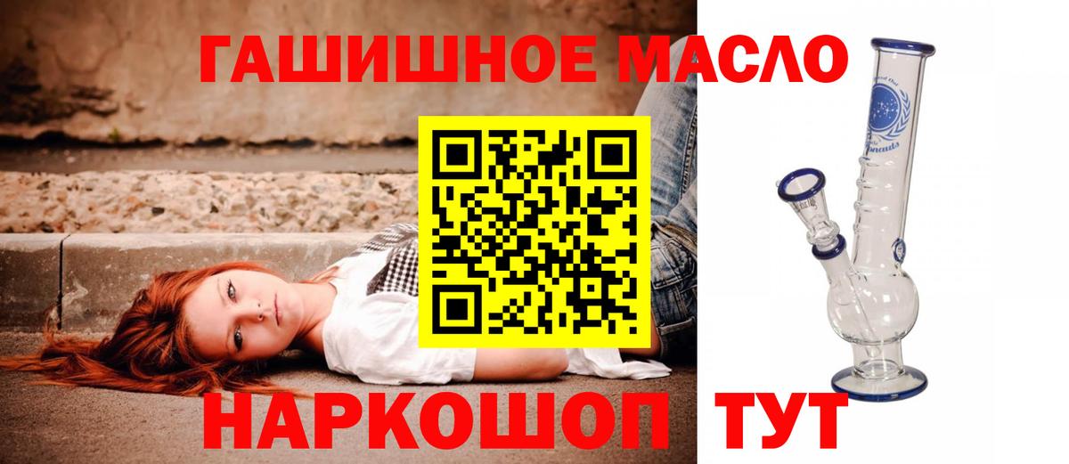 ТГК концентрат  Вход с VPN  Миасс  Дистиллят ТГК вейп с тгк 