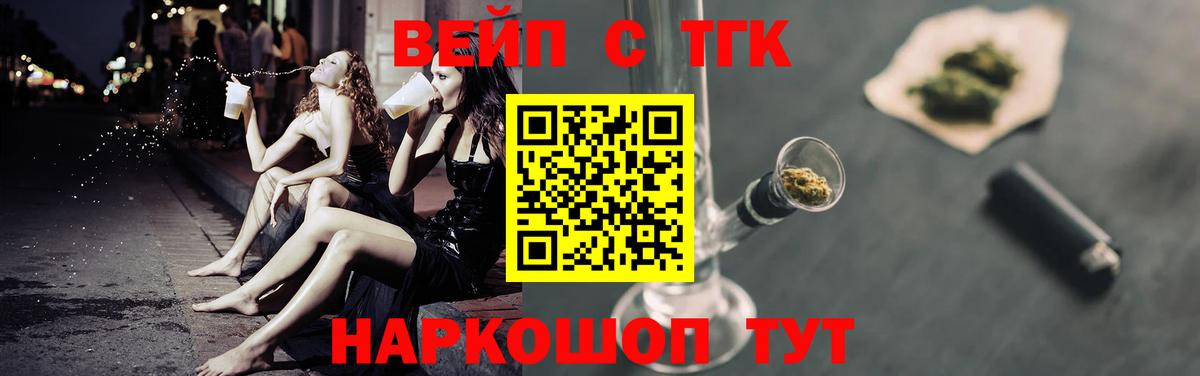 Дистиллят ТГК жижа Миасс